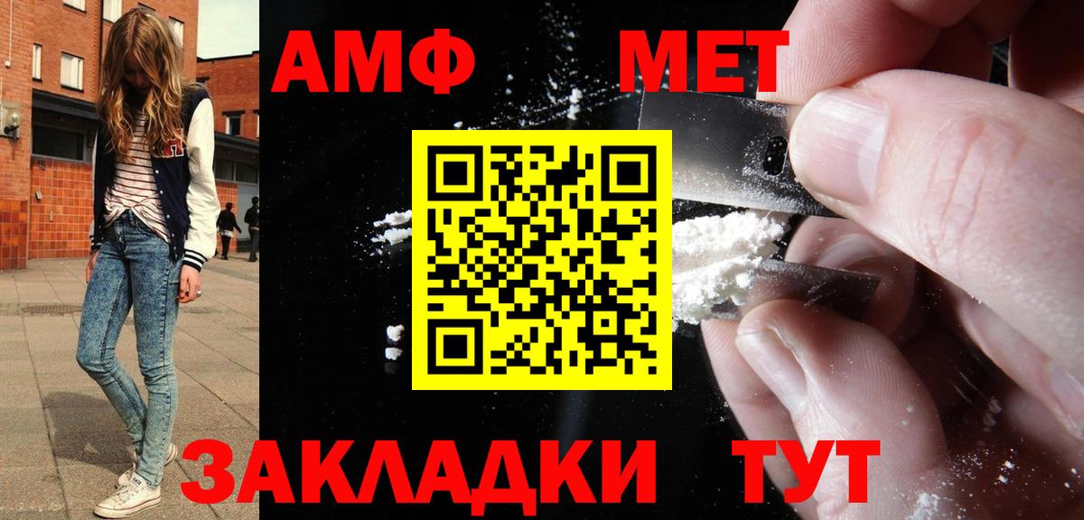 Амфетамин Розовый Великий Новгород