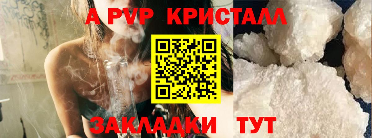 Alpha-PVP СК КРИС  Alpha-PVP Соль  Альфа ПВП СК КРИС  Alpha-PVP  Великий Новгород  Вход с VPN 