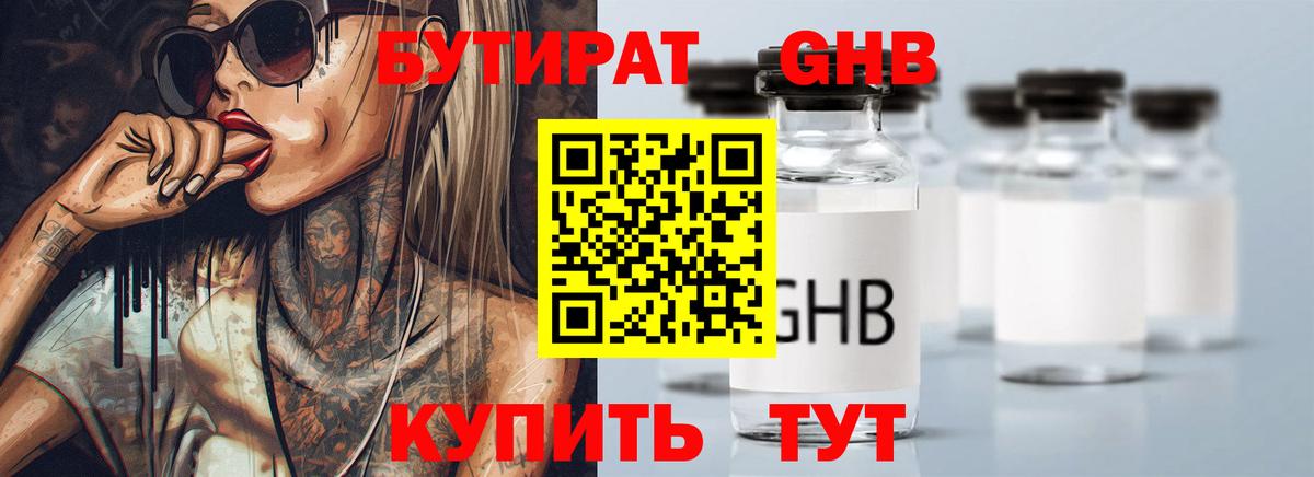 Великий Новгород  Бутират вода  Вход с VPN 