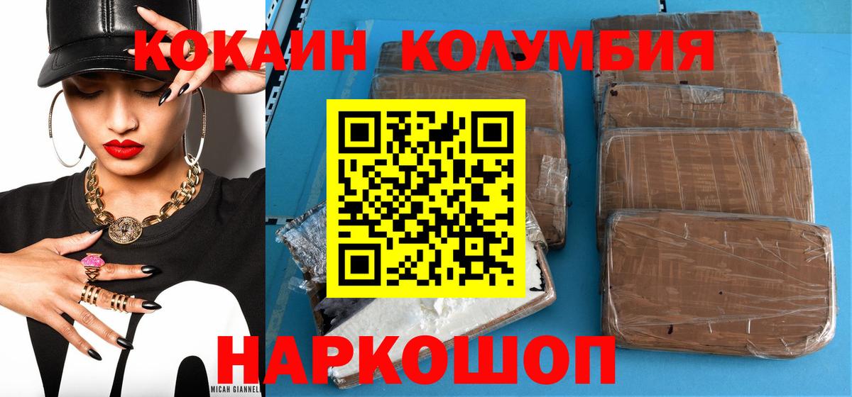 КОКАИН VHQ Великий Новгород