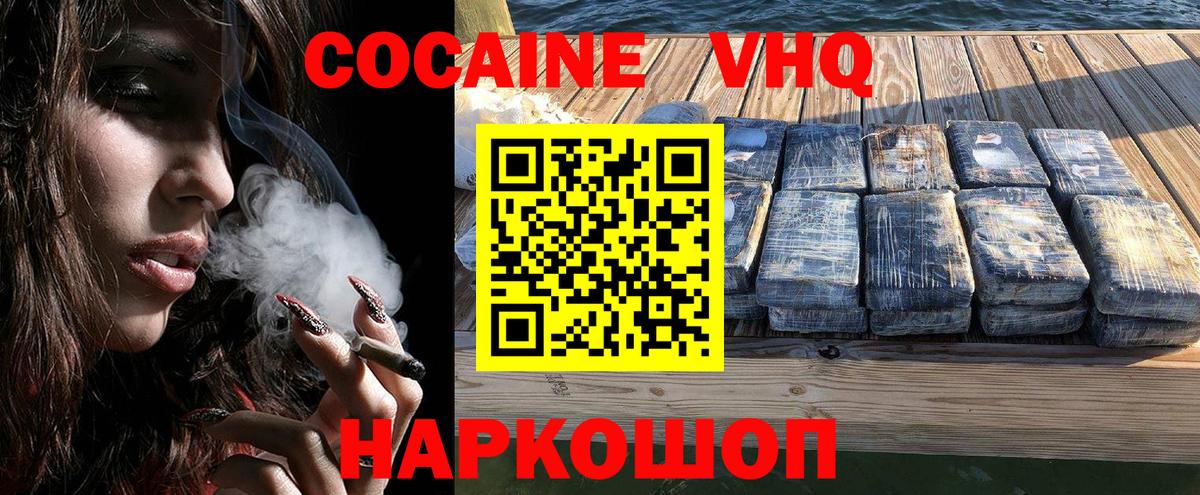 Кокаин Columbia  COCAIN  Великий Новгород  КОКАИН Колумбийский  Вход с VPN 