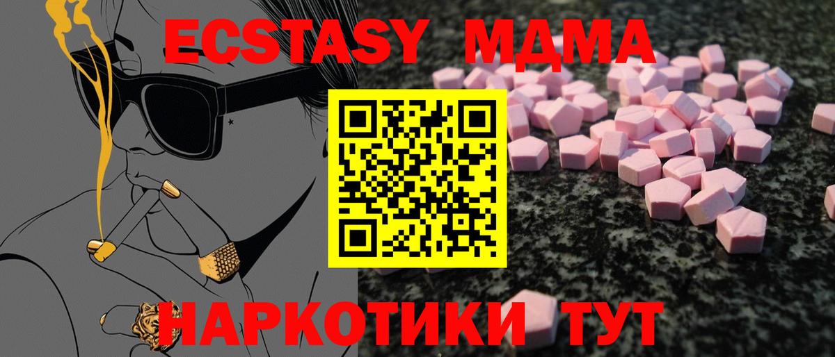 Экстази 250 мг Великий Новгород
