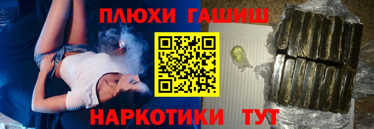 ГАШИШ Cannabis  Вход с VPN  Великий Новгород  ГАШ хэш 