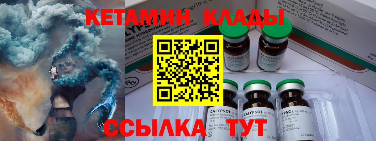 Великий Новгород  КЕТАМИН ketamine  Вход с VPN  КЕТАМИН VHQ 