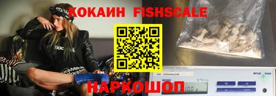 кокаин VHQ Бердск