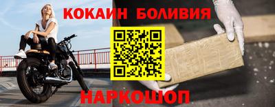 кокаин VHQ Бердск