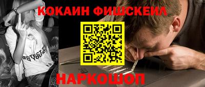 молекула духа Белореченск