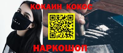 молекула духа Белореченск