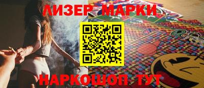 молекула духа Белореченск