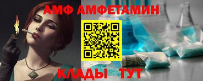 молекула духа Белореченск