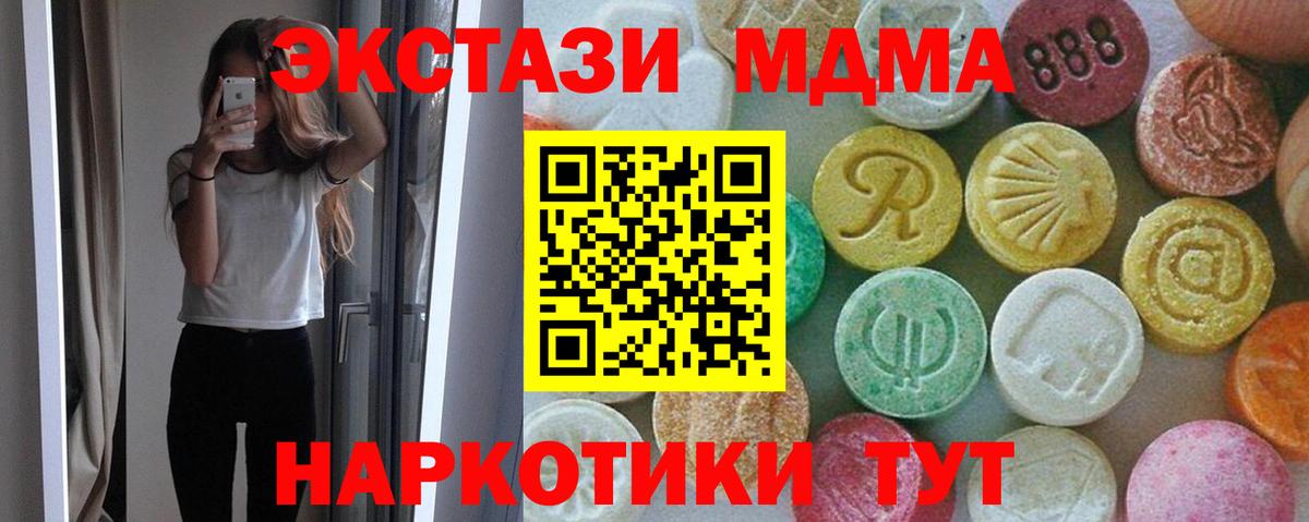 МДМА Molly  Вход с VPN  МДМА молли  Великий Новгород 