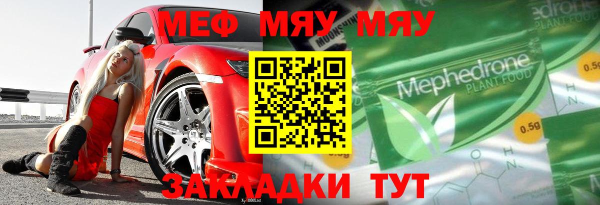 Великий Новгород  Мефедрон  Вход с VPN  Мефедрон mephedrone 