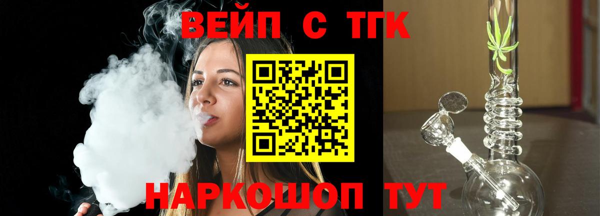 Дистиллят ТГК THC oil Великий Новгород